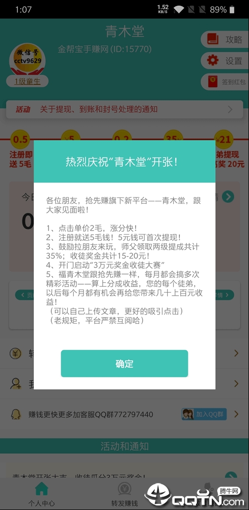 青木堂  v1.2.1图3