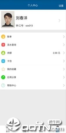e天体  v1.2.0图3
