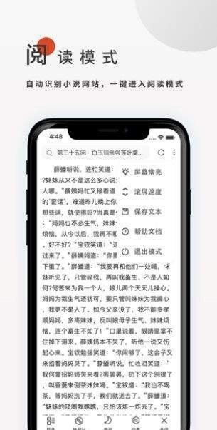 飞鸟搜书  v4.19.0图1
