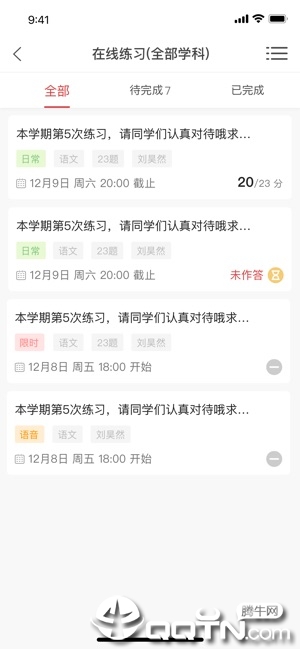 滦州智慧教育