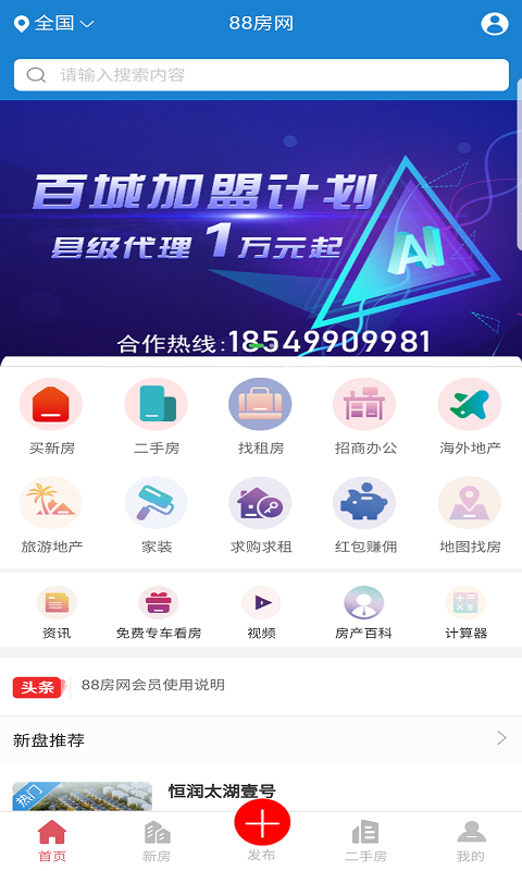 88房网