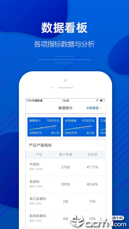 船海助手  v1.0图5