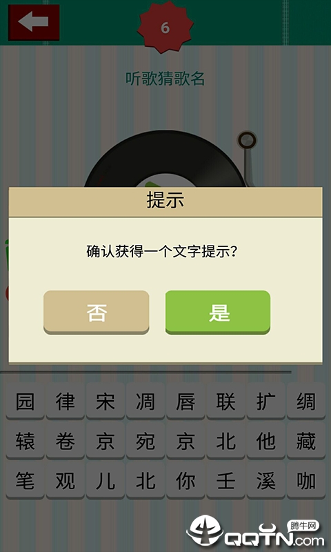 听歌识曲  v1.0图4