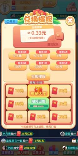 轻松一笔画  v1.0.0图2