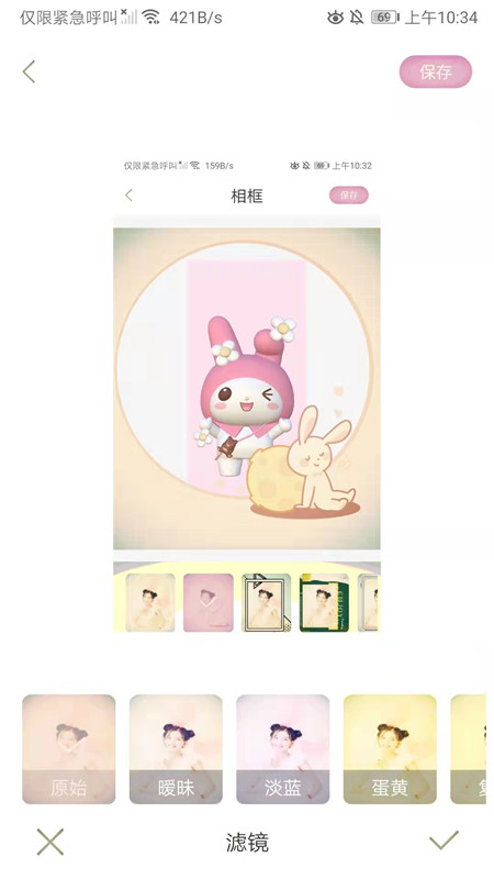咔叽美颜机  v1图3