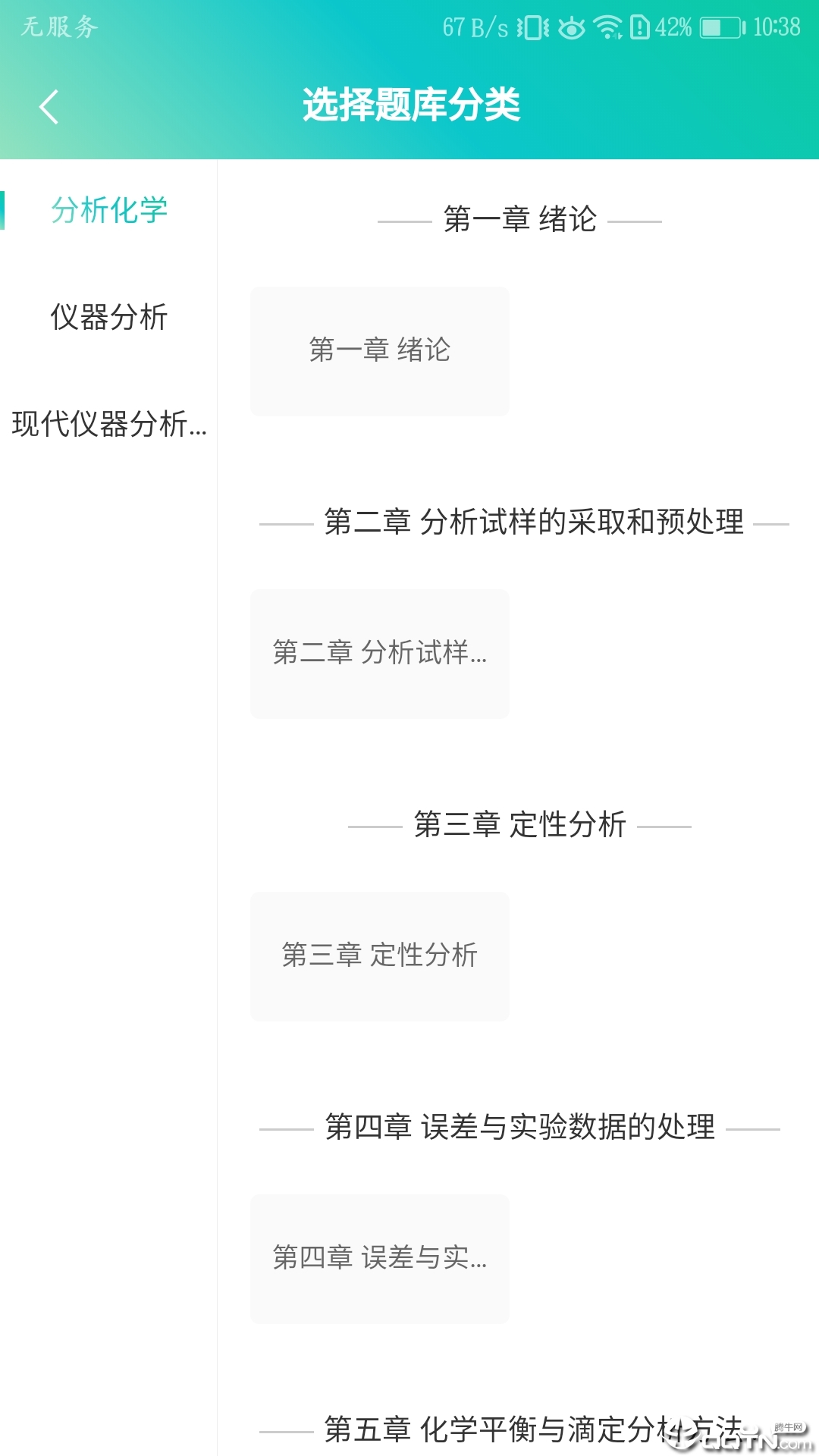 高校化学题库