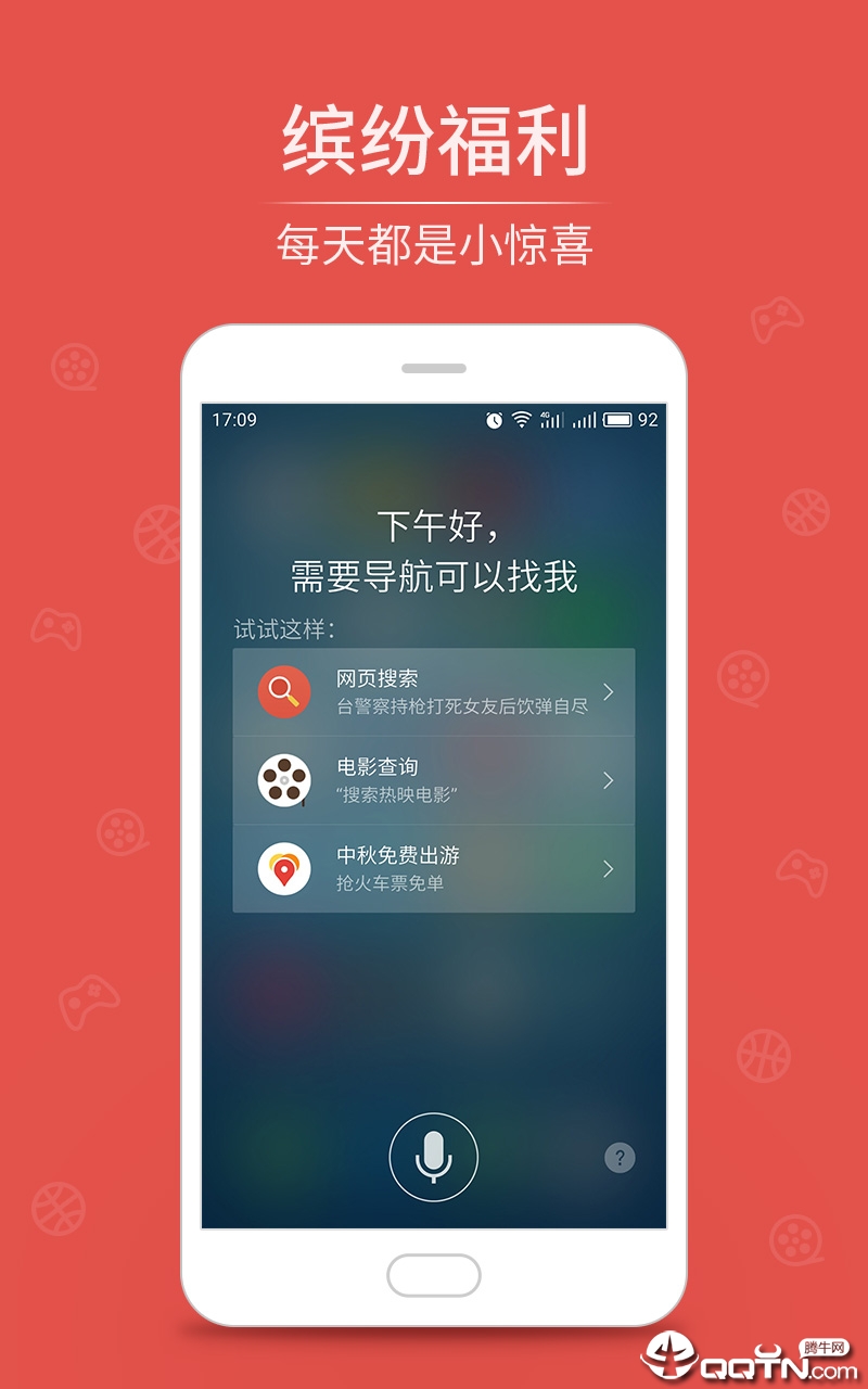 魅族语音  v6.4.25图3