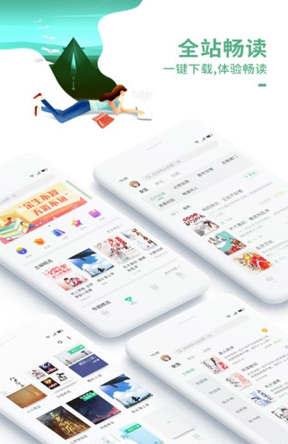 爱看书极速版  v7.3.7图1