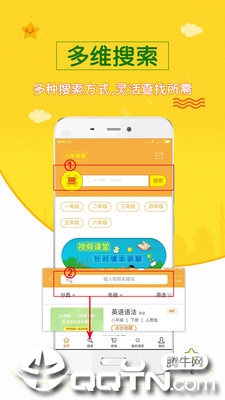初中英语斋  v0.0.7图3