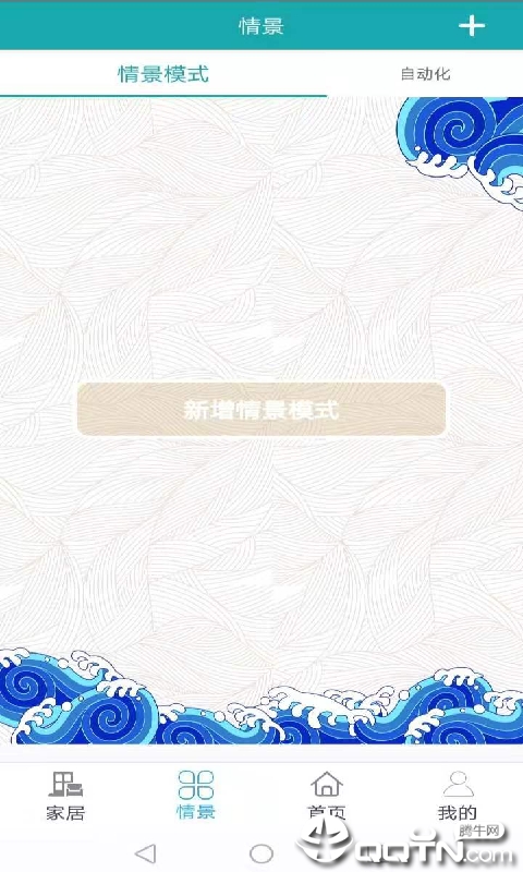 智居社区  v5.1.7图3