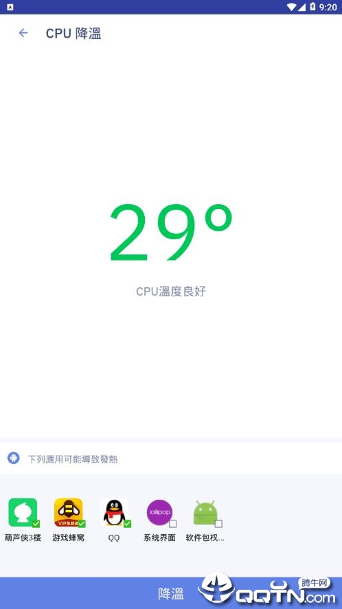 cpu降温神器