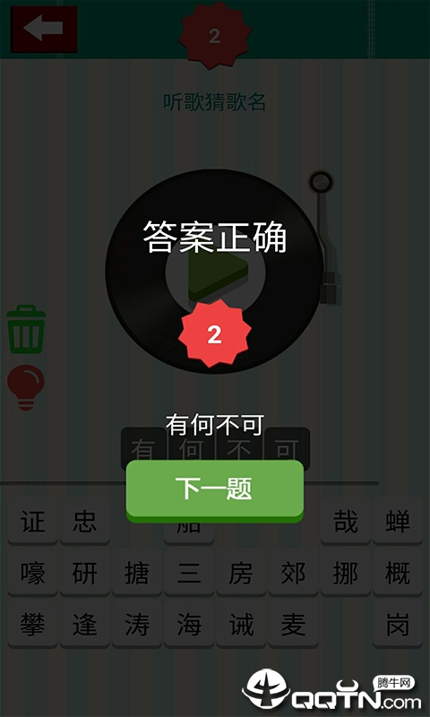 听歌识曲  v1.0图3