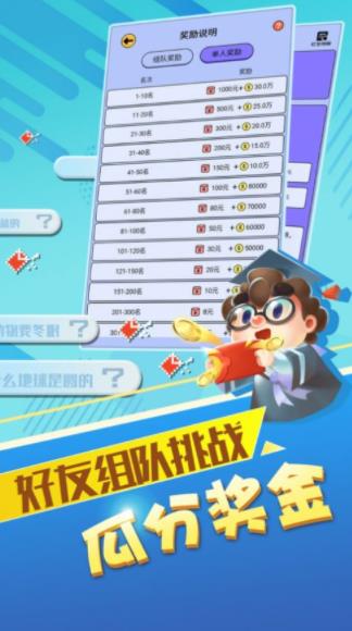 赏金答人2红包版