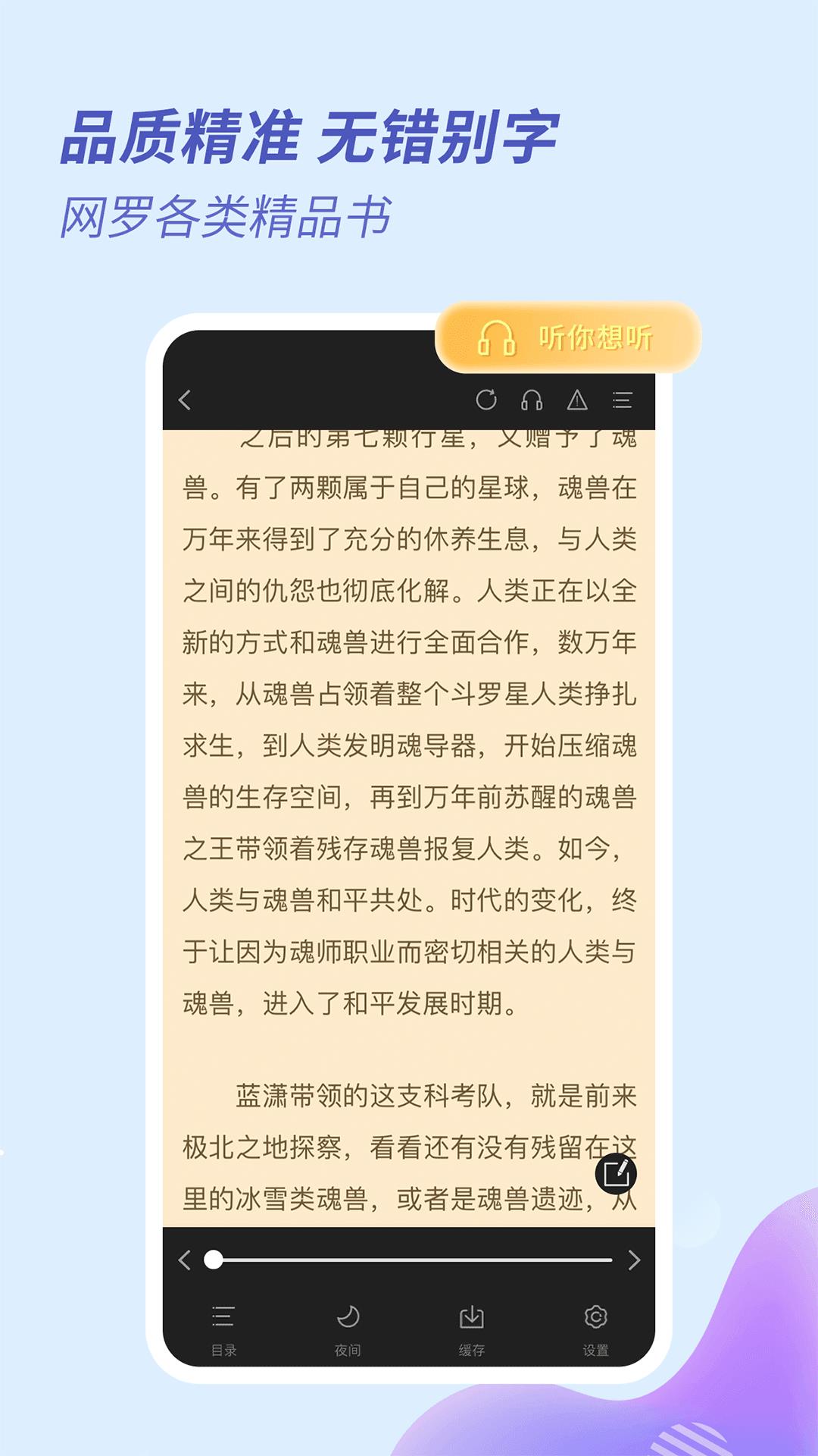 圣墟小说免费版