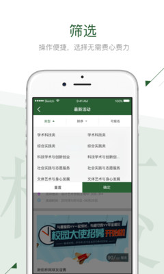 青春安医  v2.0.1图4