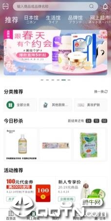 平和堂VIP  v2.0.80图2