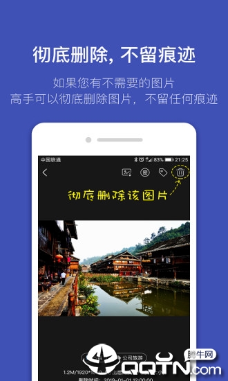 找图高手  v2.2.3图2