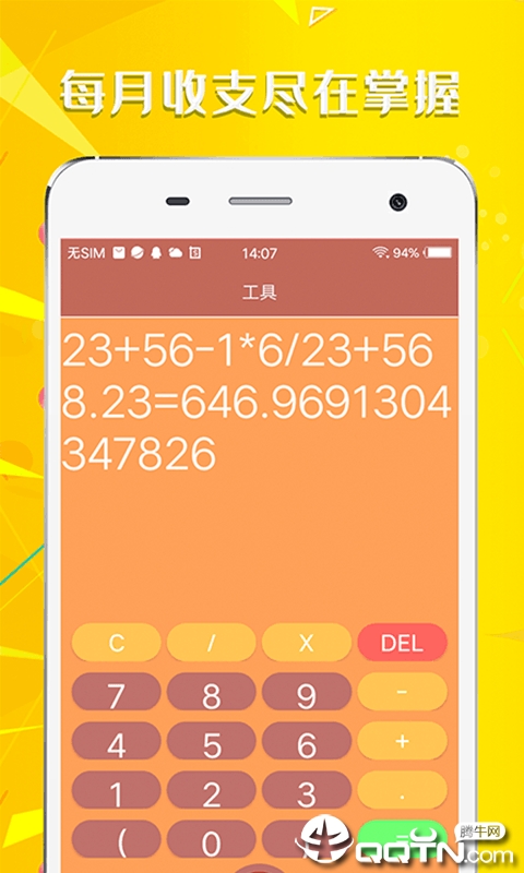优乐记账
