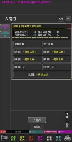 太平长安  v1.0图2