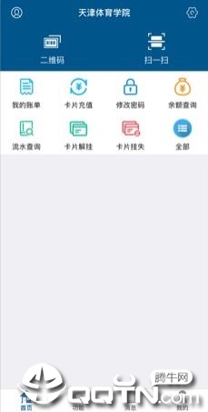 e天体  v1.2.0图4