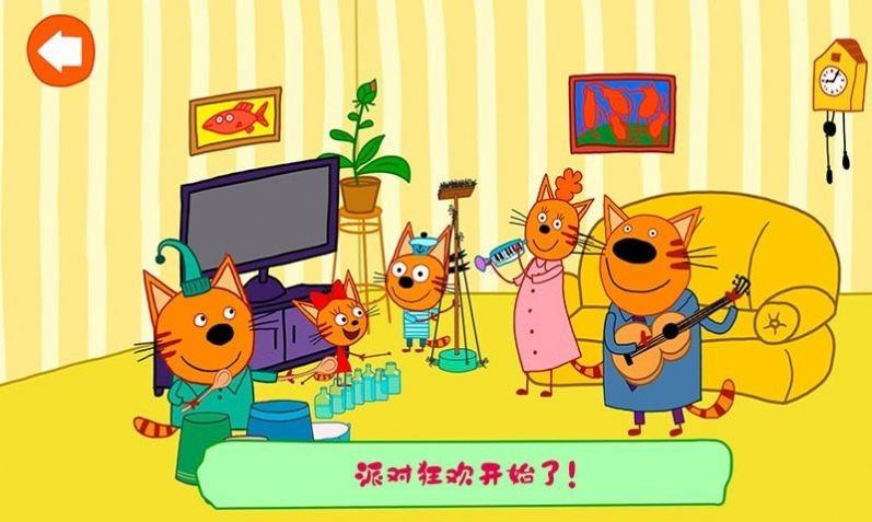 绮奇猫迷你派对  v1图1