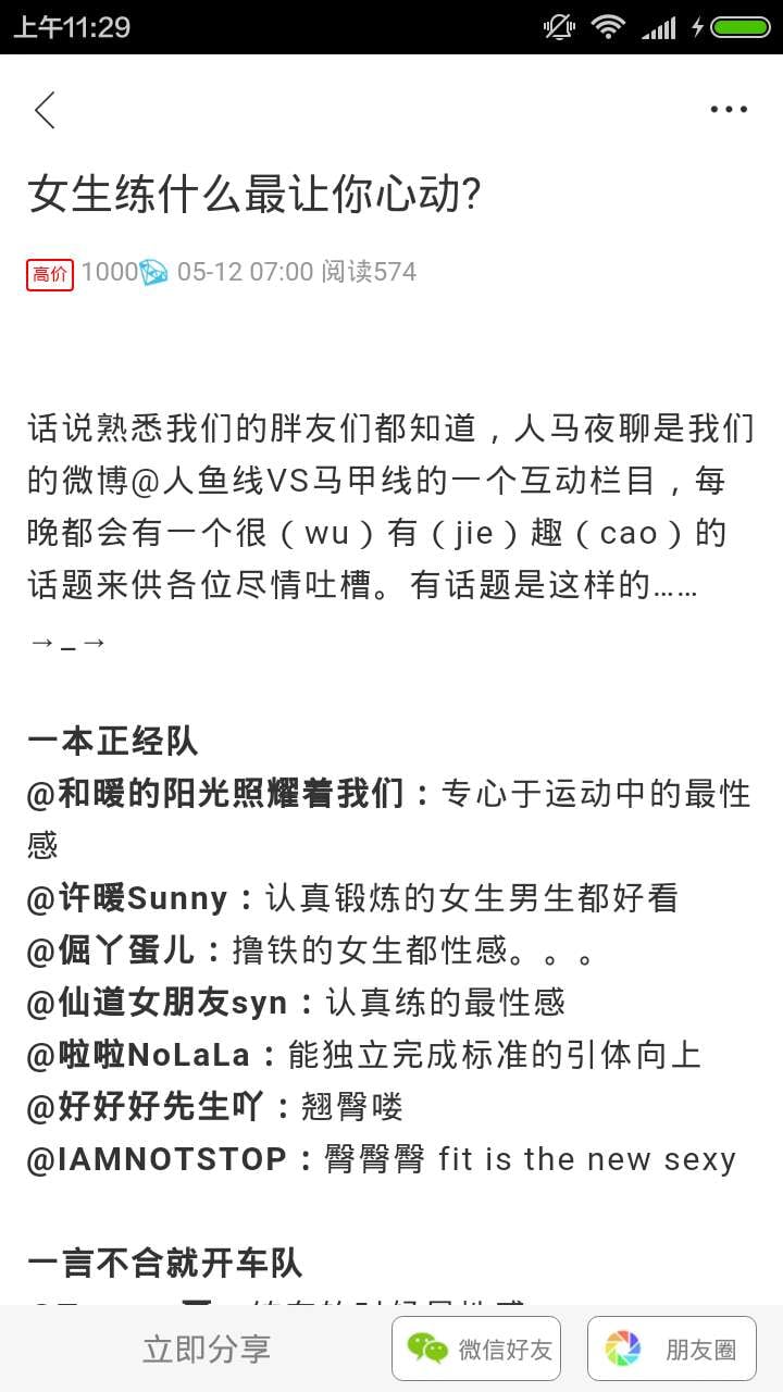 闪赚  v2.2.6图3
