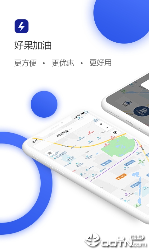 好果加油  v1.0.1图1