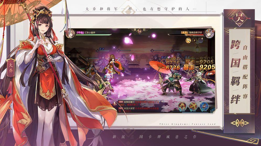 三国宏图霸业  v1.0图3