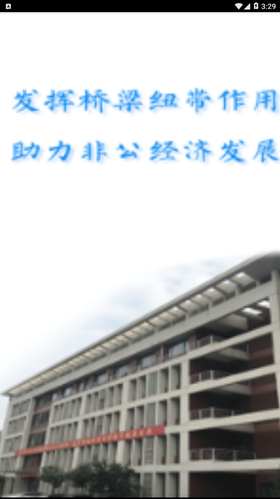 冀商e家