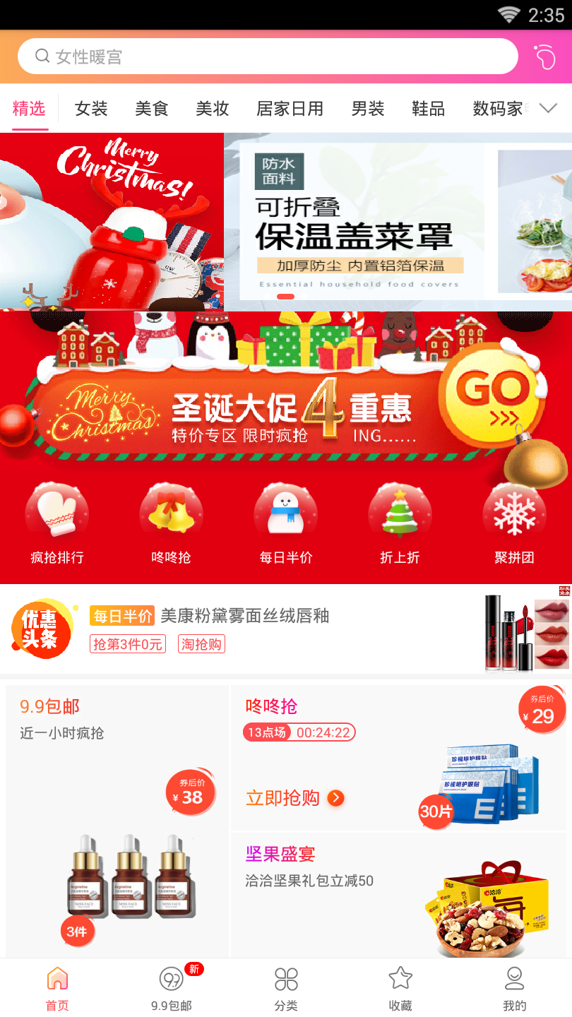 51领券  v2.1.2图2