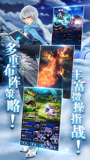 最终幻想：勇气启示录  v791.55图1