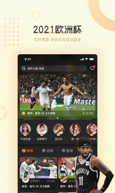 球吧直播-决战2021欧洲杯