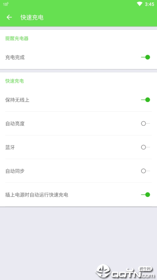 手机极速充电器  v1.0.5图4