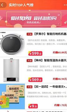 天天优购  v0.0.14图2