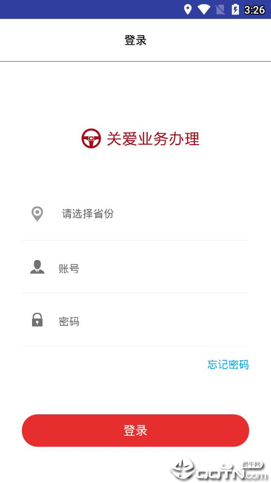 关爱业务办理  v1.0.5图2