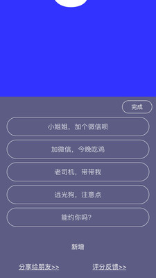 手持弹幕  v1.8.3图5