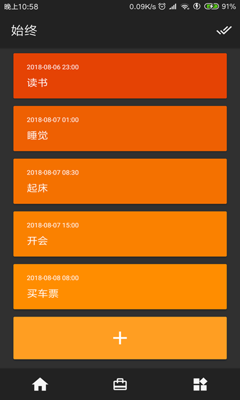 分分提醒计划  v1.0.3图4