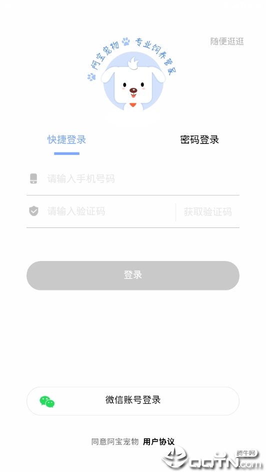 阿宝宠物  v1.3.62图3