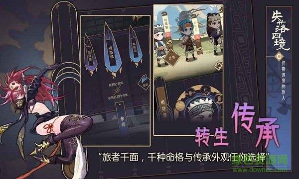 失落四境仍需游荡的旅人  v1.0.5图2