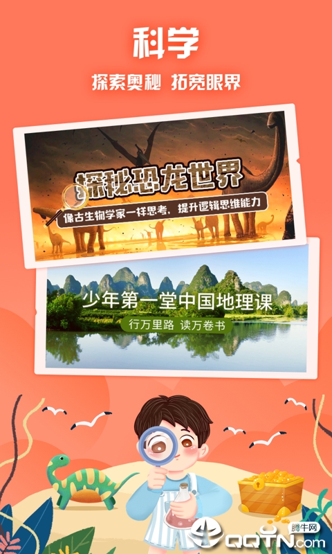 aha少儿早教课堂  v5.0图4