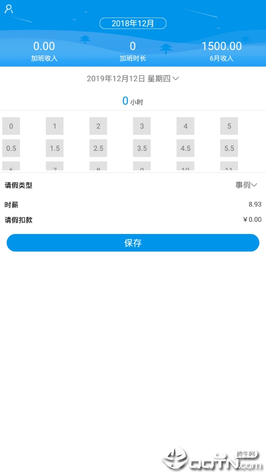 亚游加班助理  v4.3.0图2