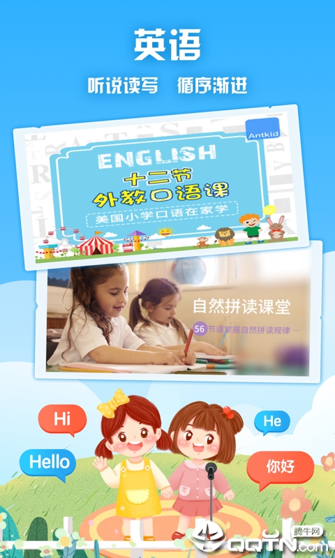 aha少儿早教课堂  v5.0图1