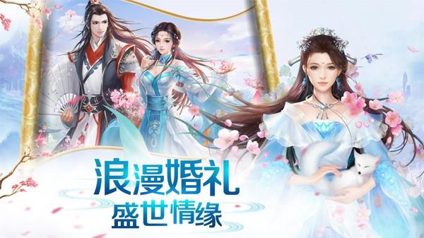 梦仙三界版  v1.0.1图3
