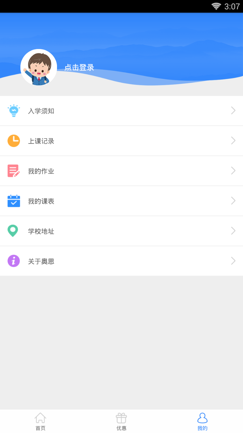 奥思书院  v1.0.3图4