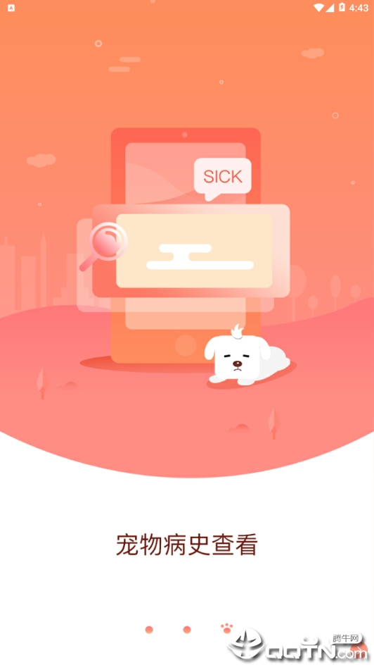 阿宝宠物  v1.3.62图4