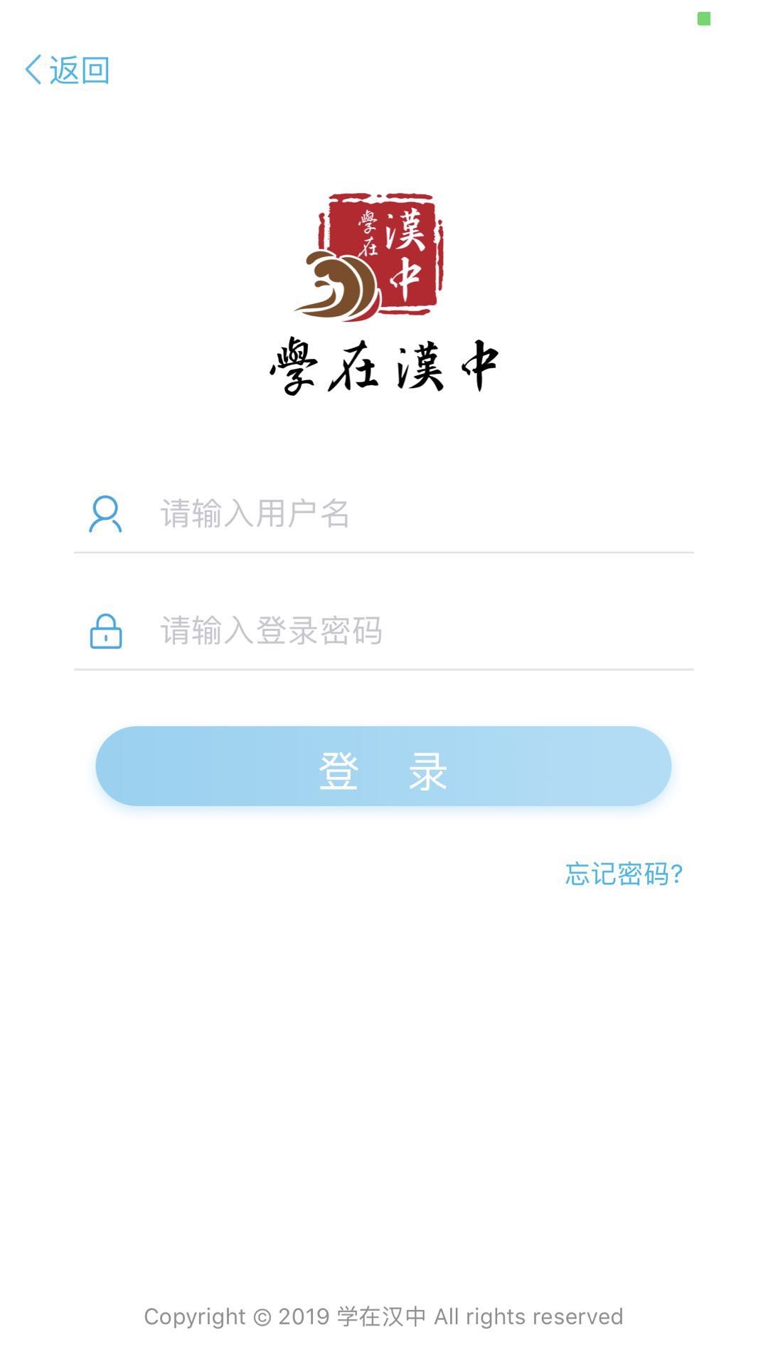 学在汉中