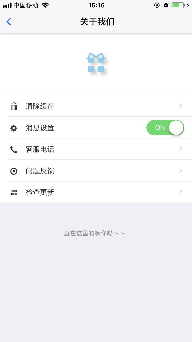 汇海充电  v1.0.0图4