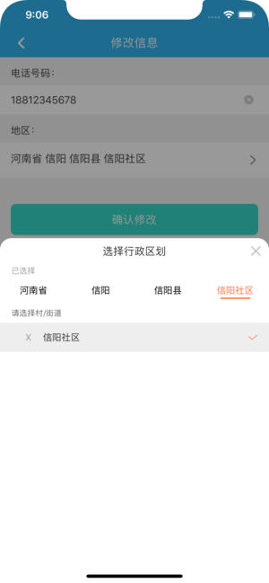 慧仁在线  v1.1.0图5