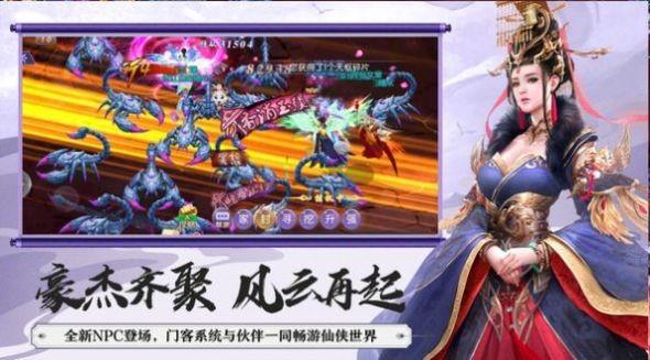 灵域修仙之青云世界  v1.0.0图1