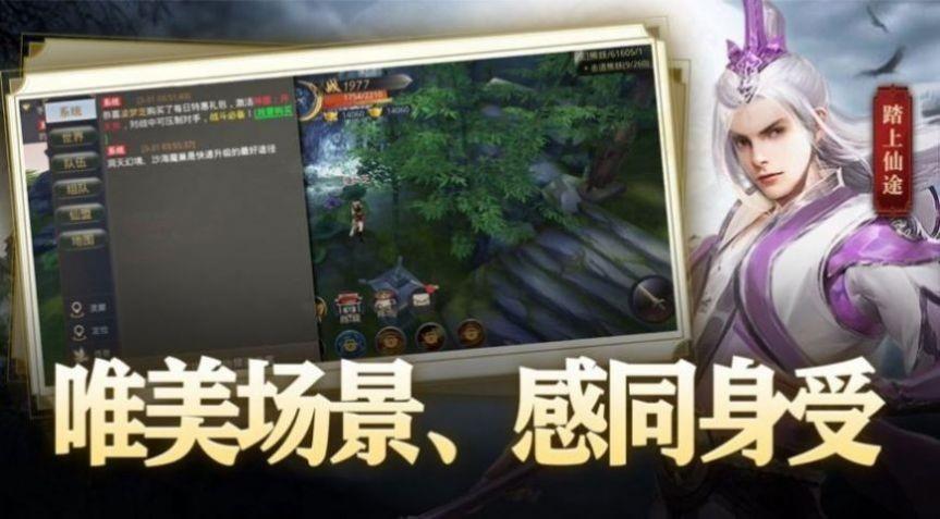 倾覆三世梦幻遮天  v1.0.1图3